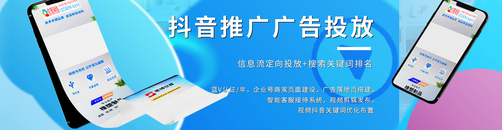 芮城sem托管